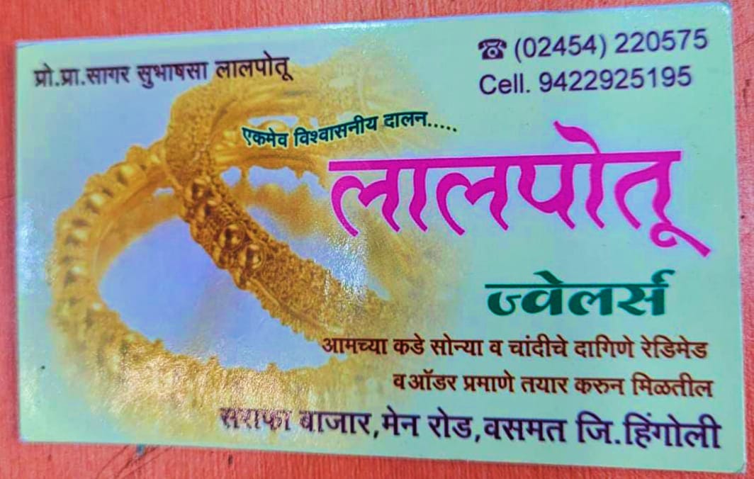 Lalapotu vasamat