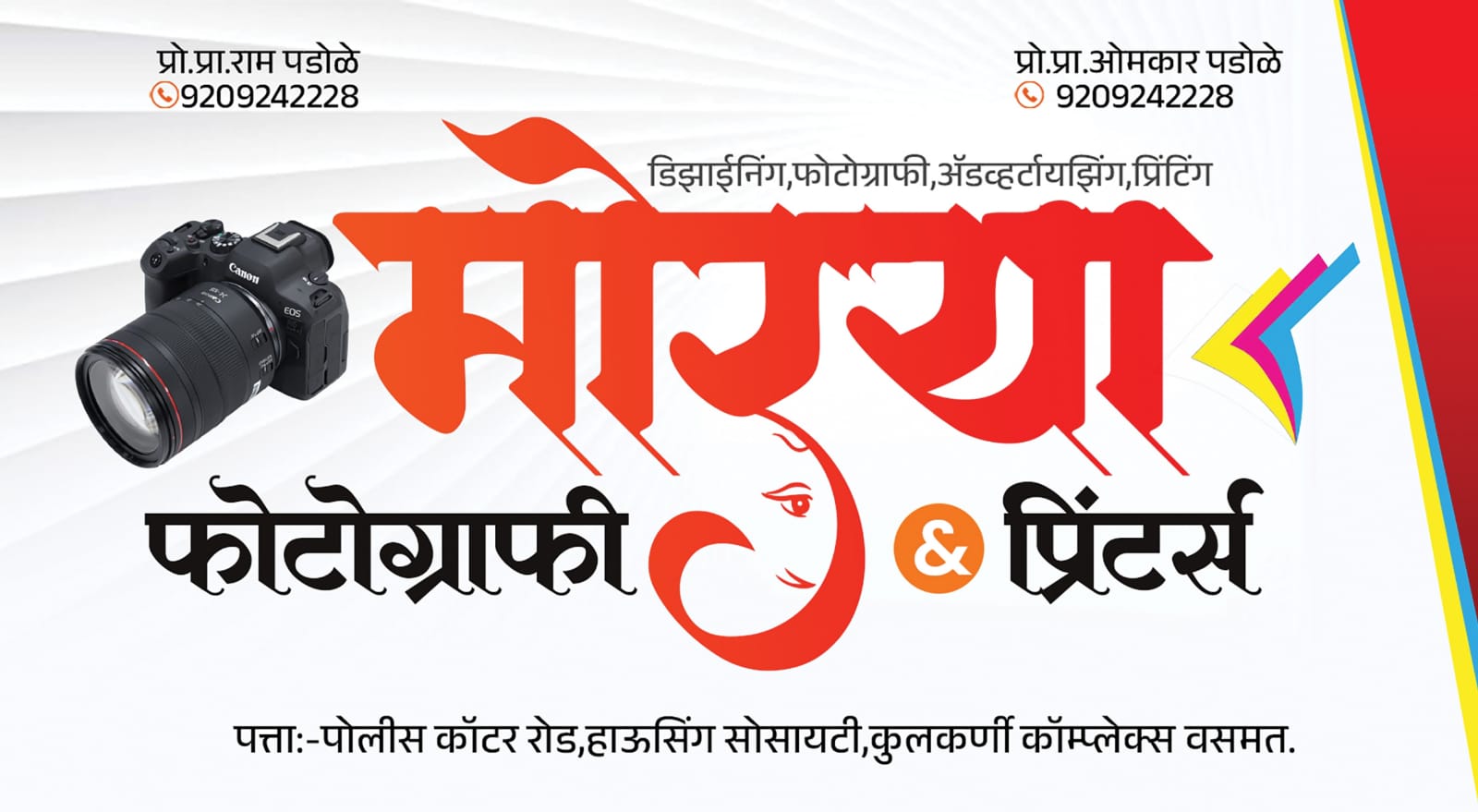 Vasamat demo